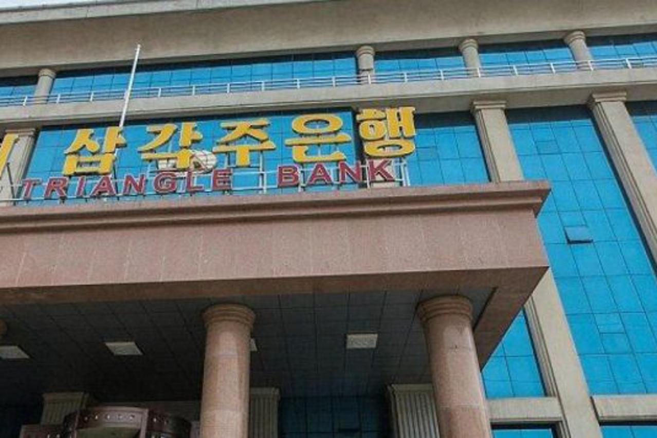 U Sjevernoj Koreji opljačkana banka
